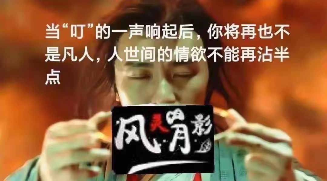 洪炉点雪