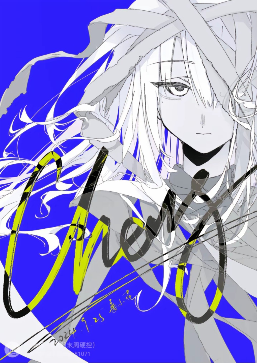 宿吟