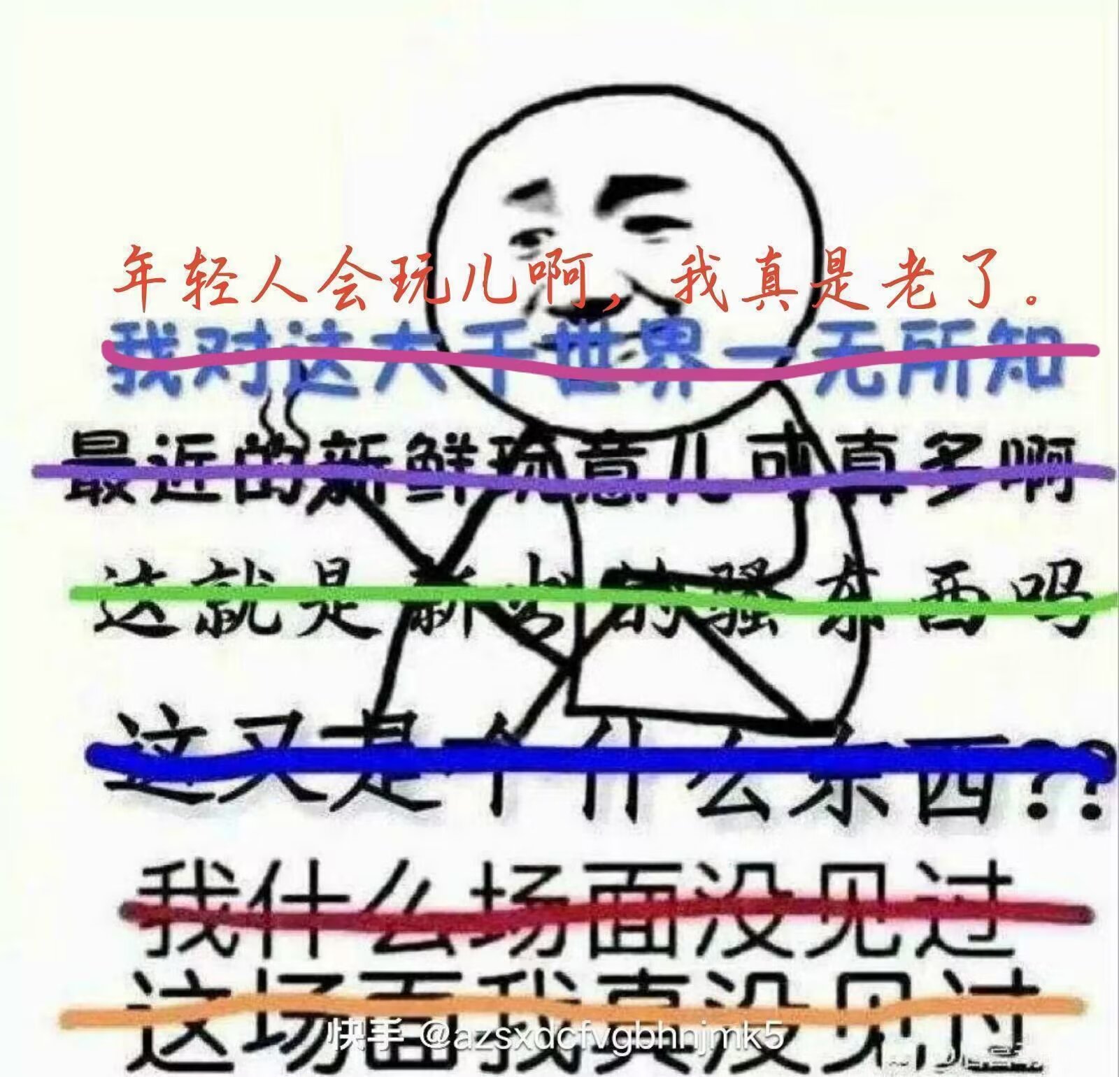 世界观太大完蛋中