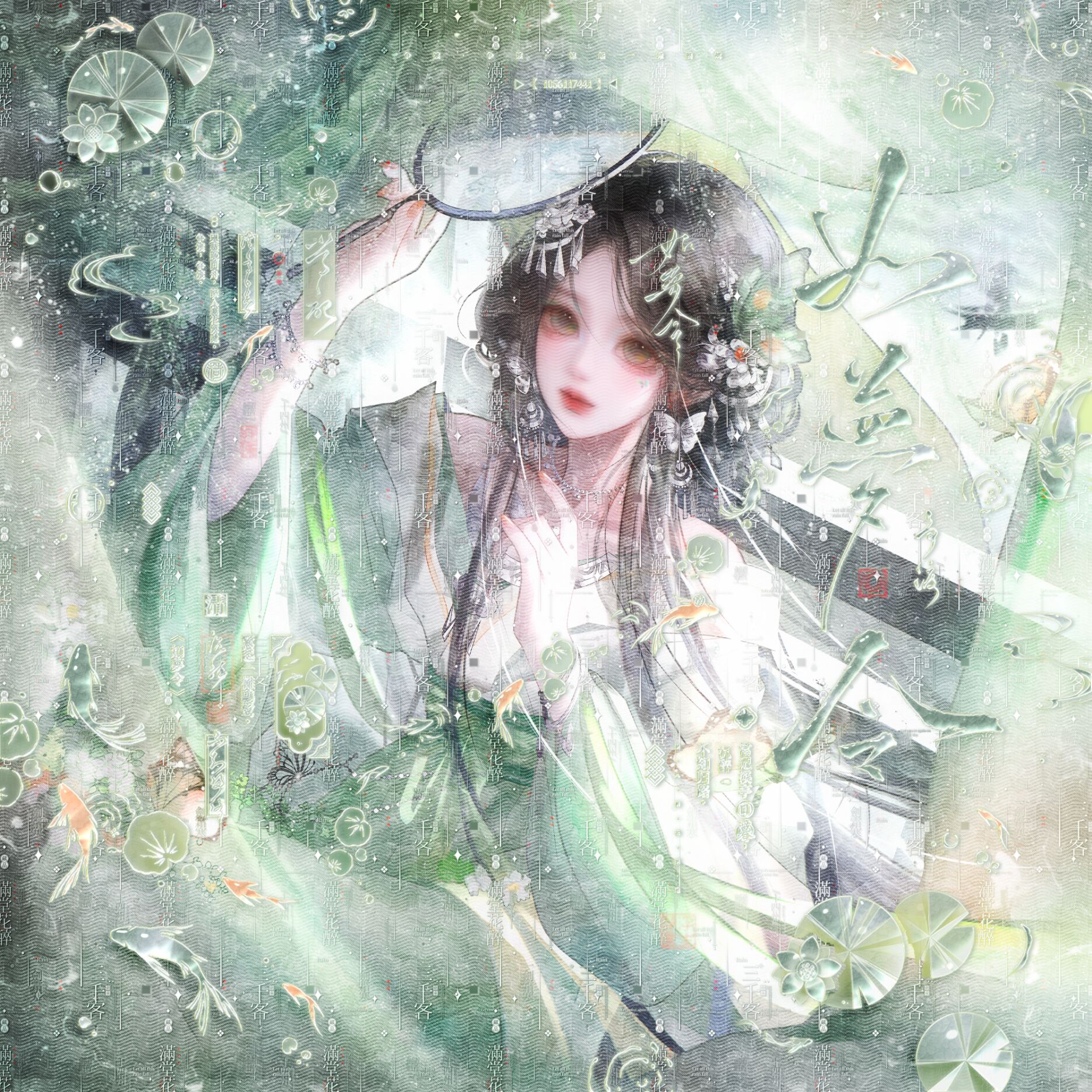 季凌