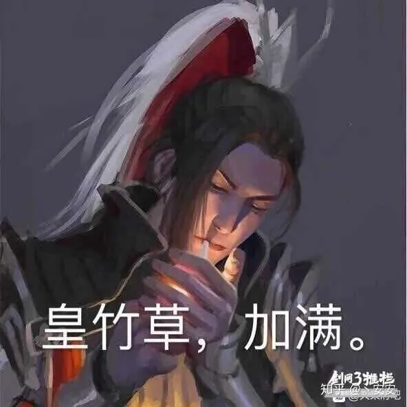皇竹草