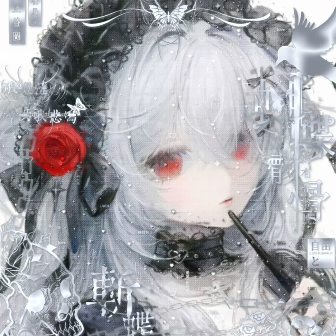 泯笙