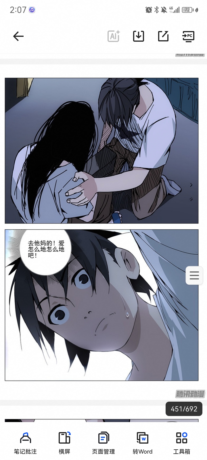 林奕奕奕