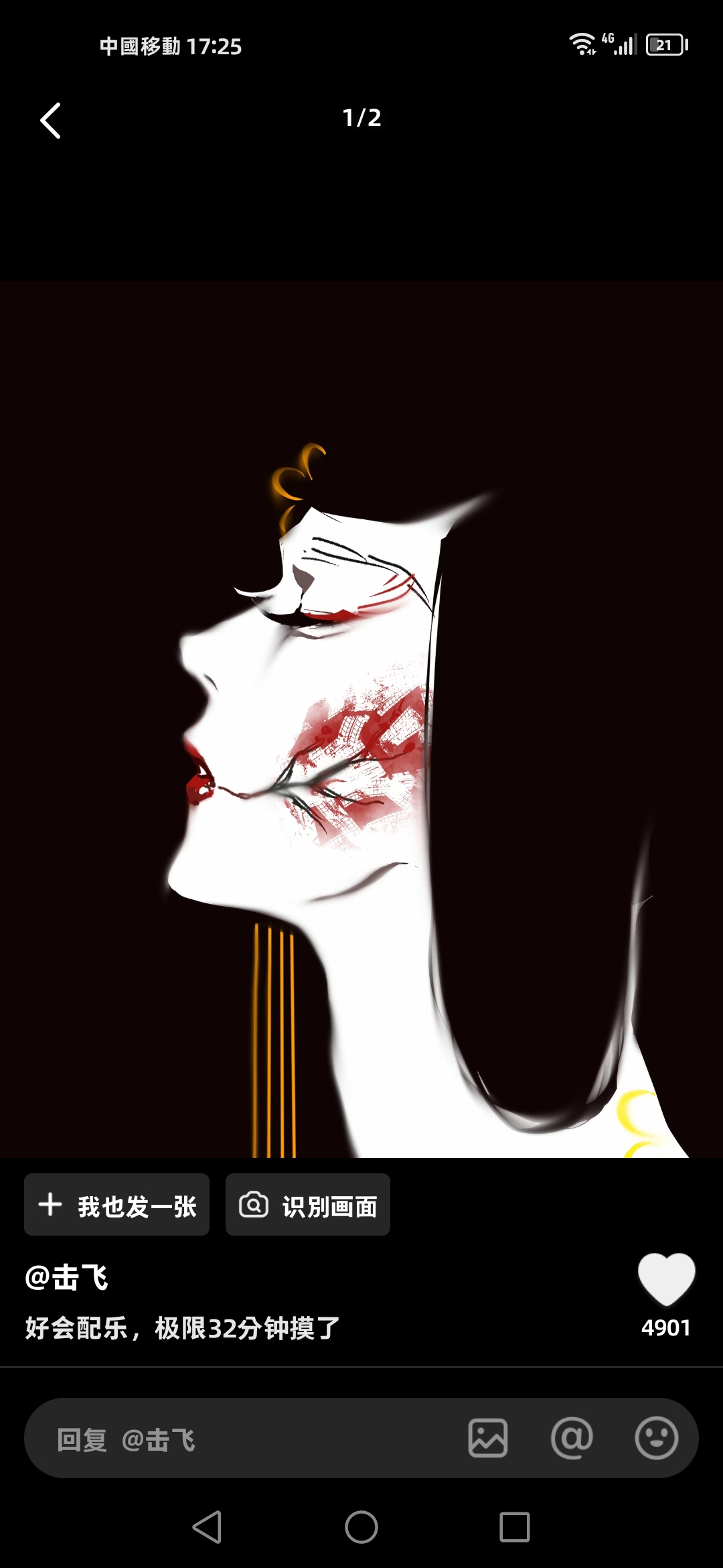 悲鸣