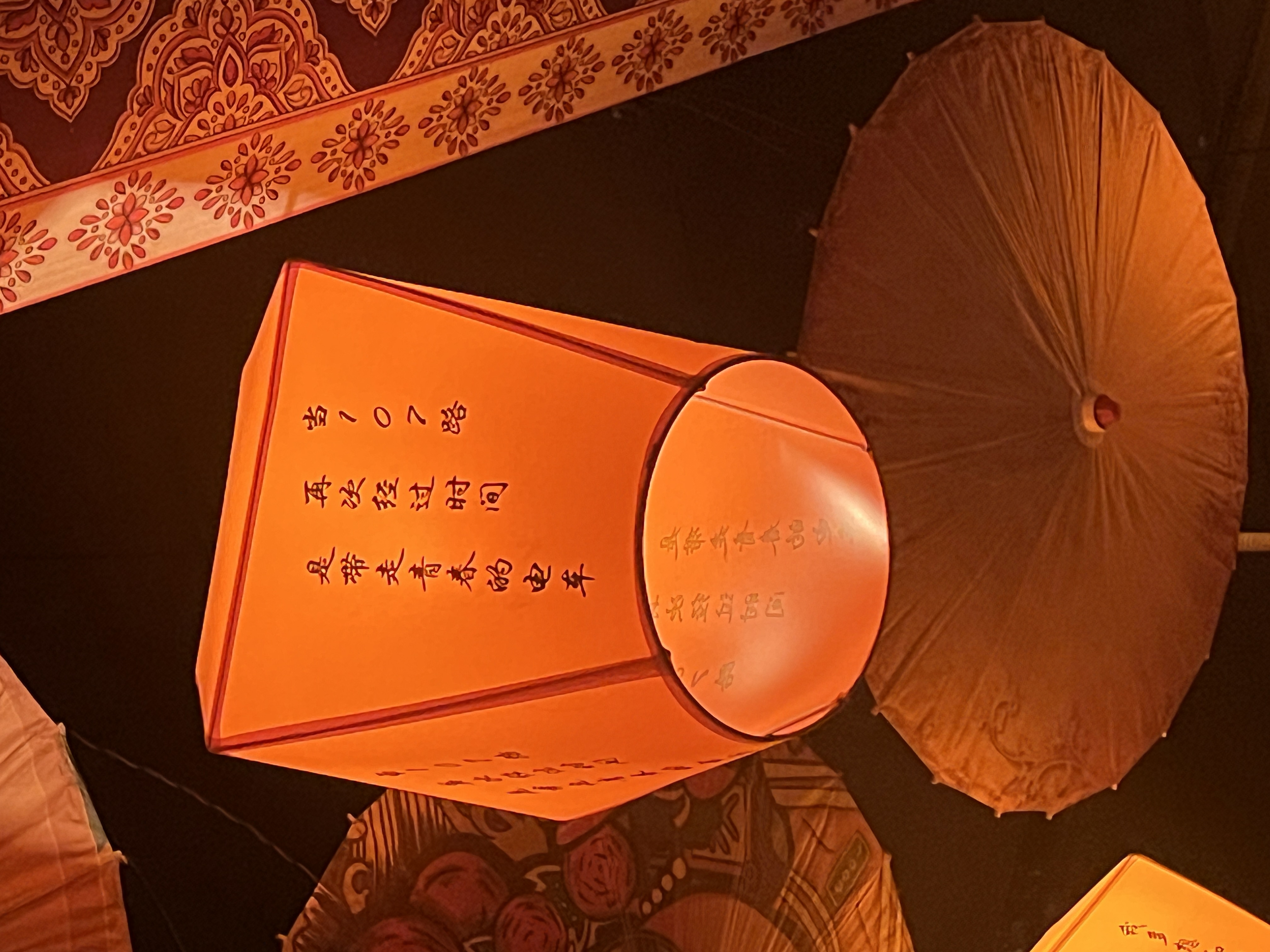 浪七