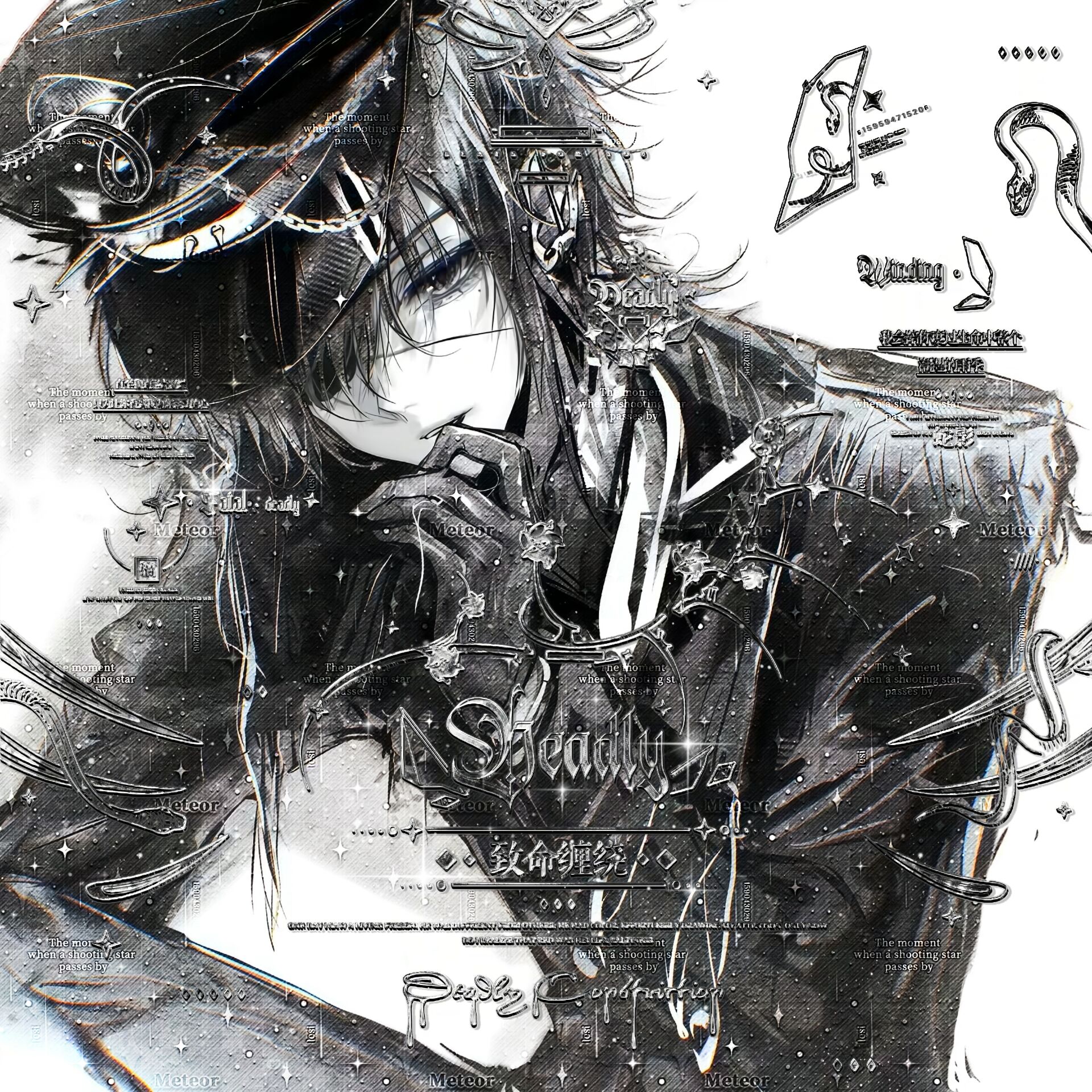 无