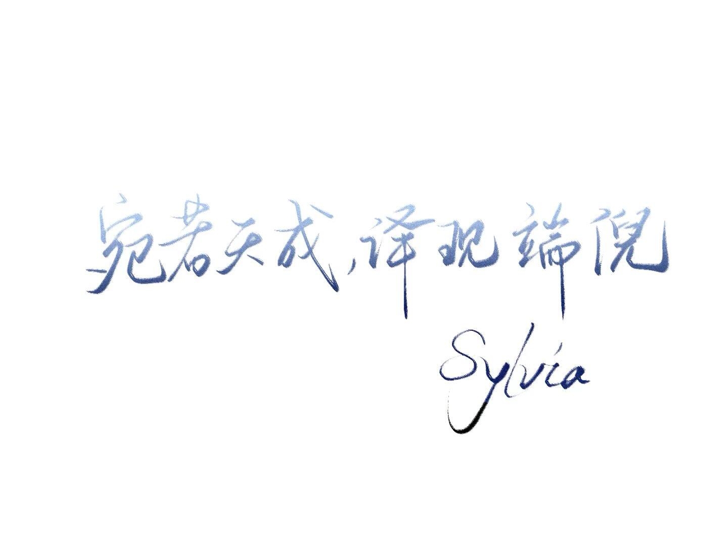淇毅果味的昀朵
