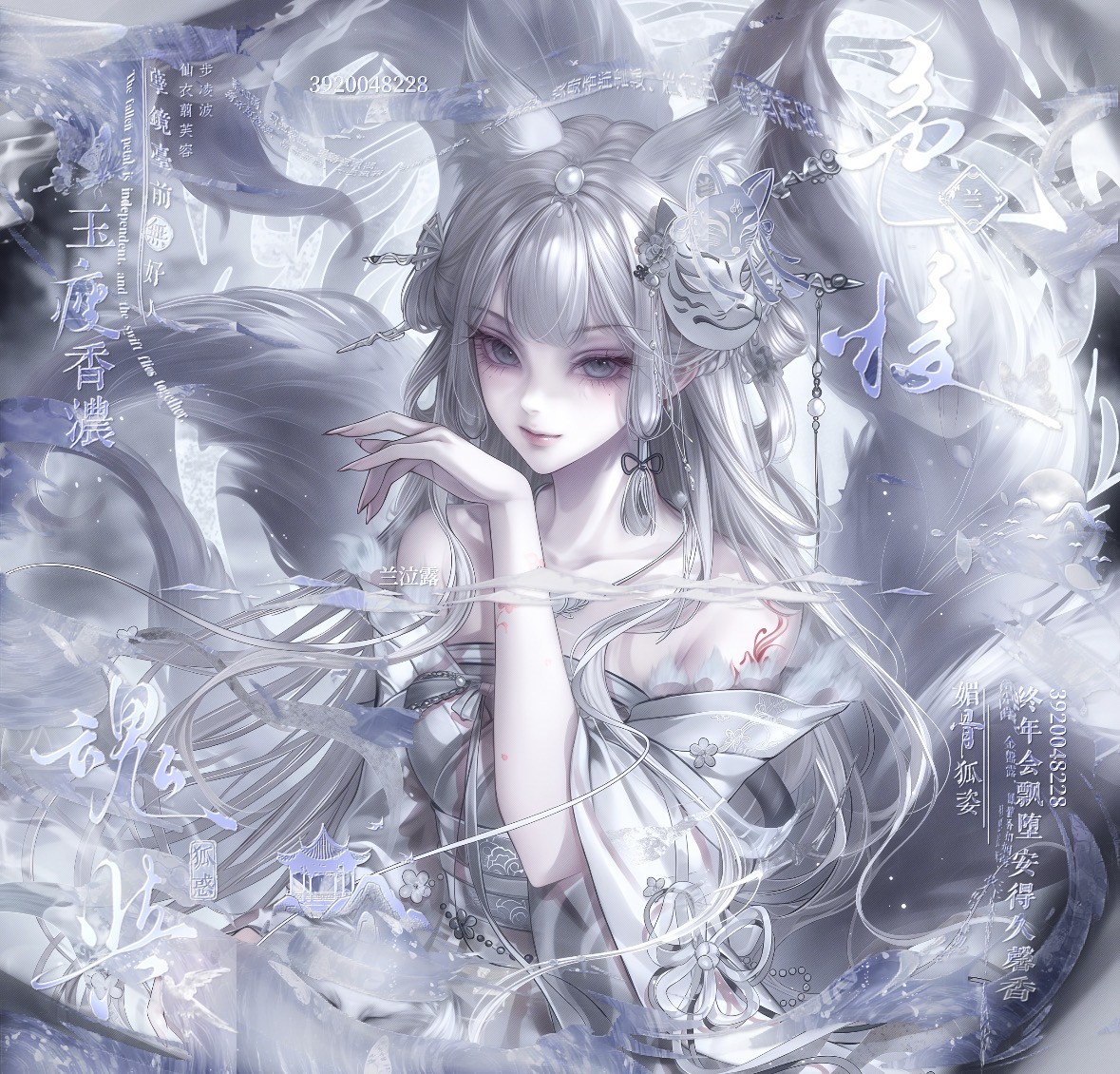 蘭泣露