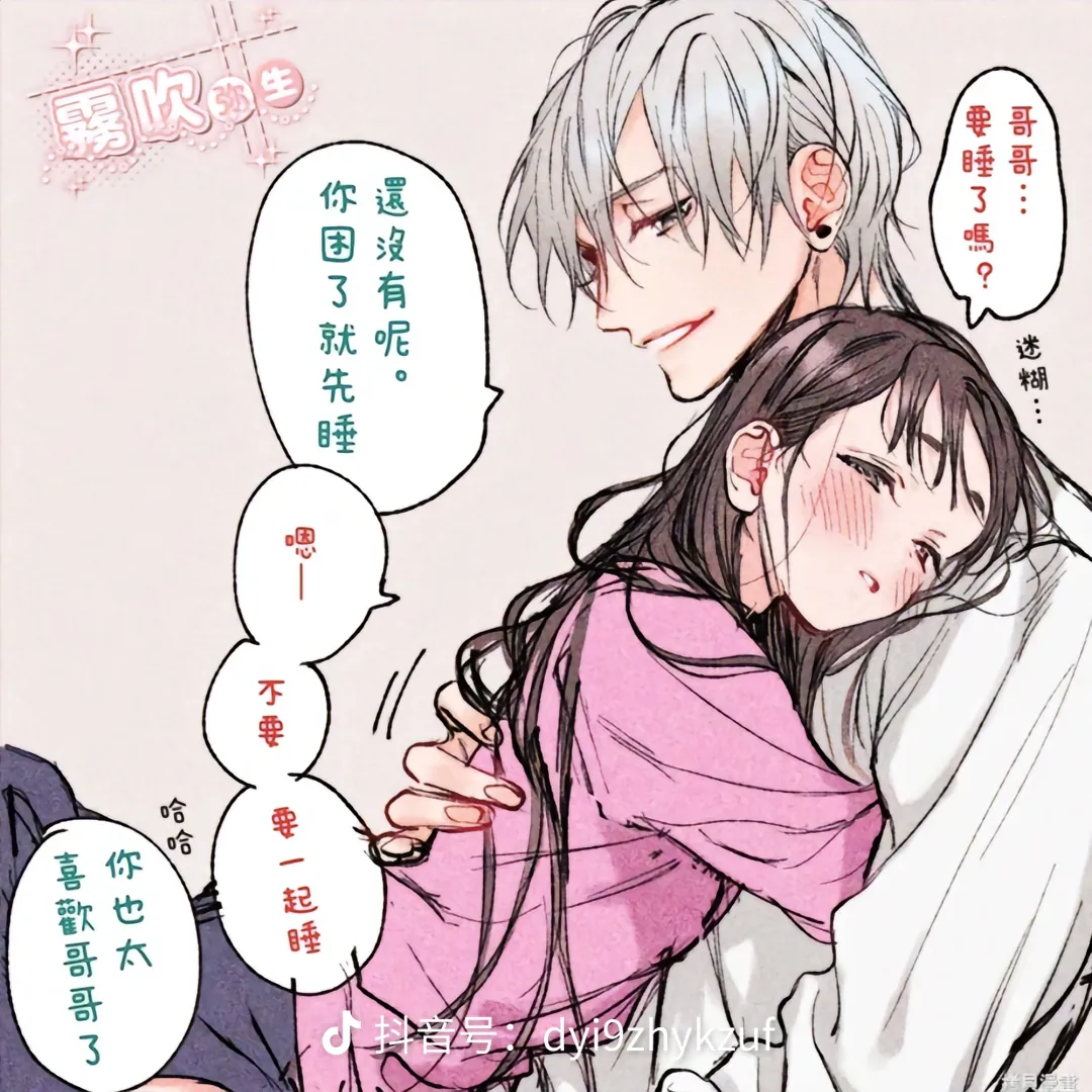 夏郁眠
