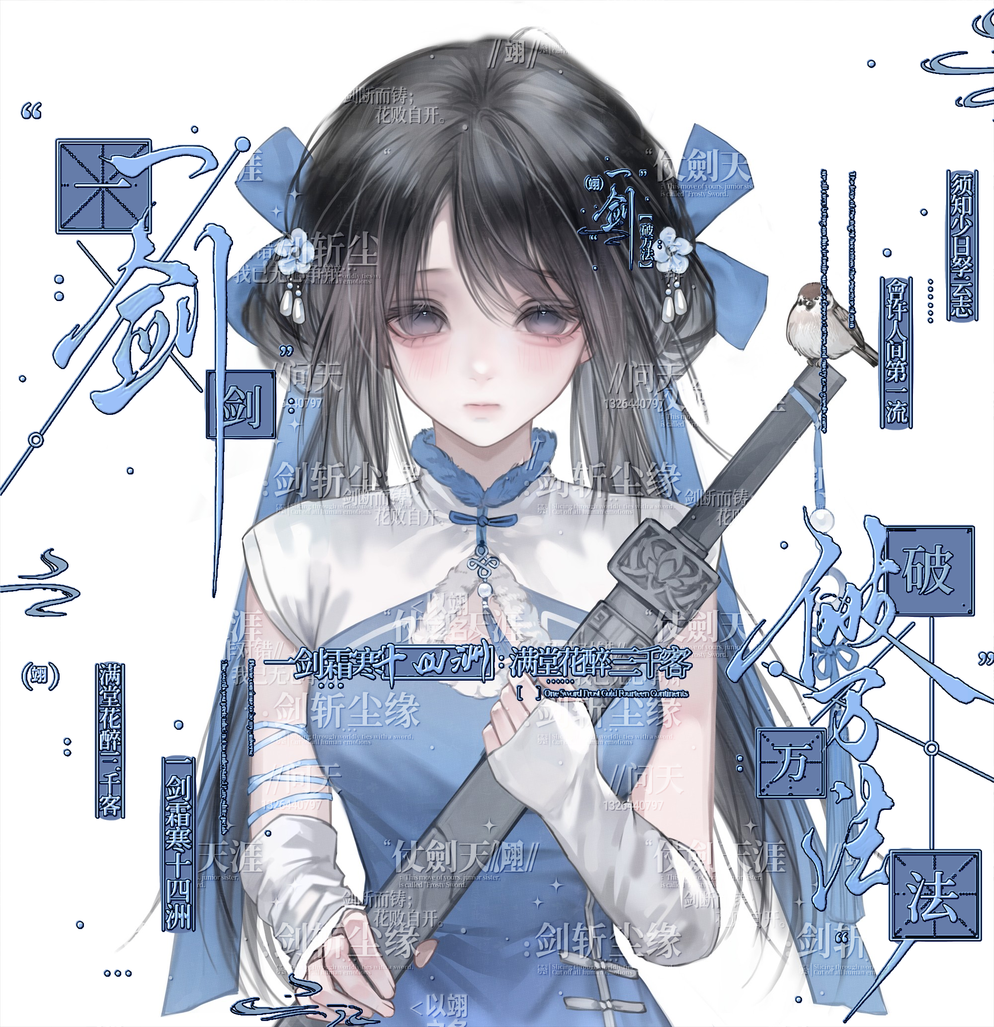 溪翊