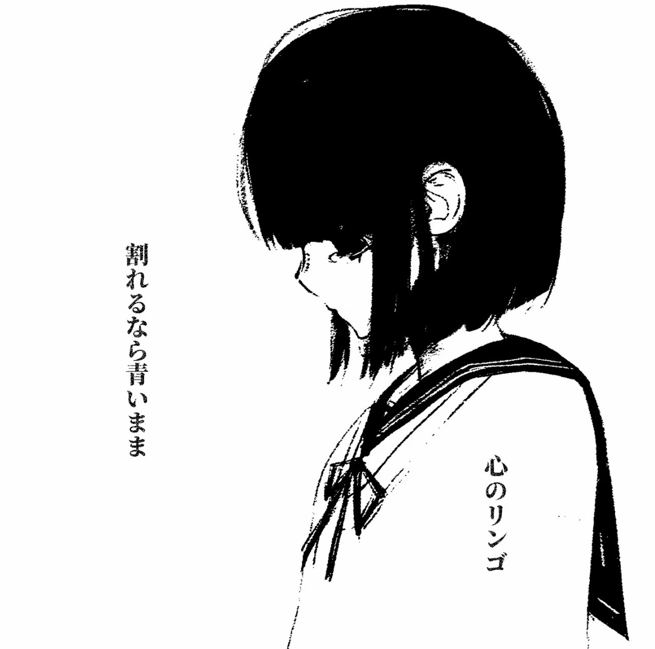 右