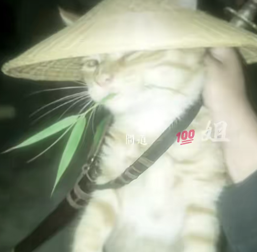 郁芽