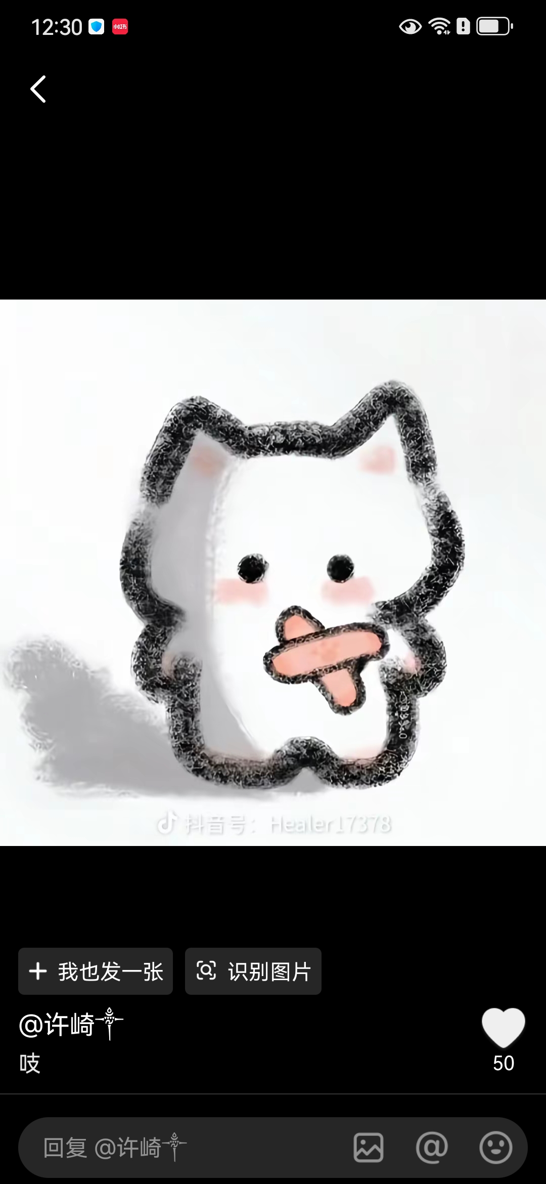 素不素不给面子