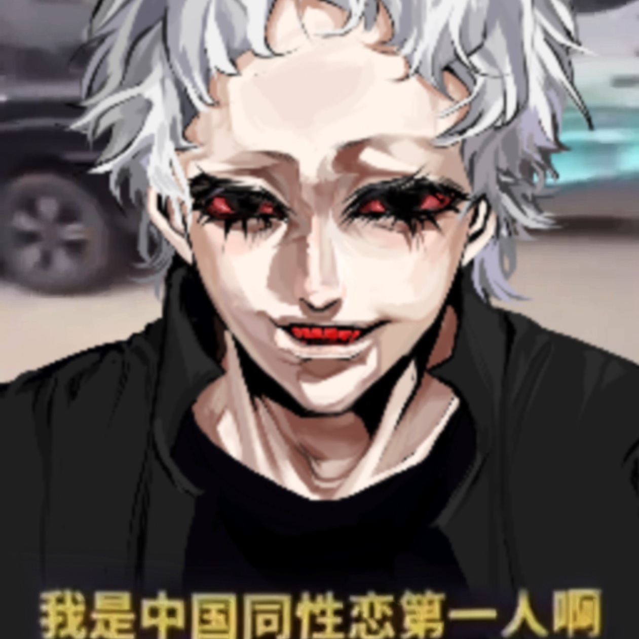 骷髓