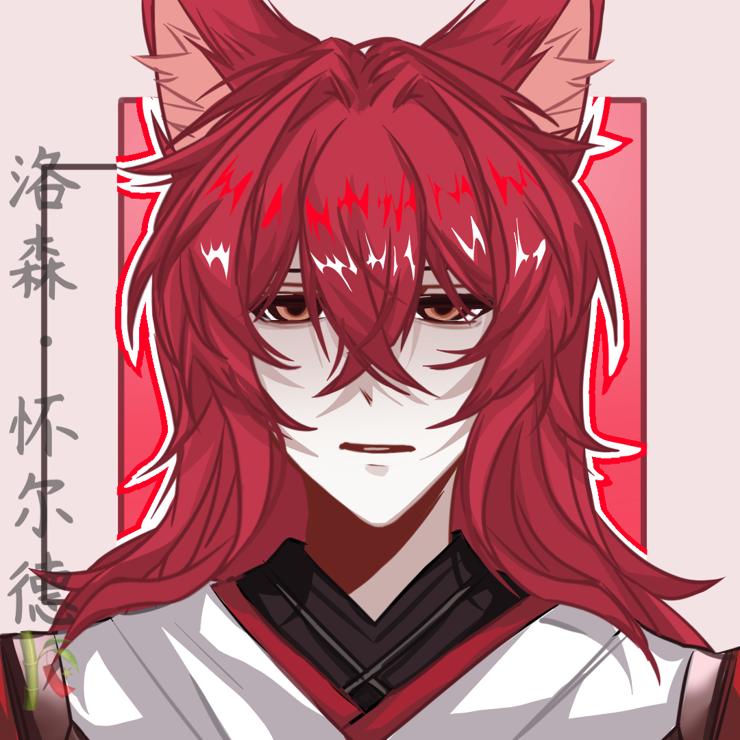 洛森·怀尔德