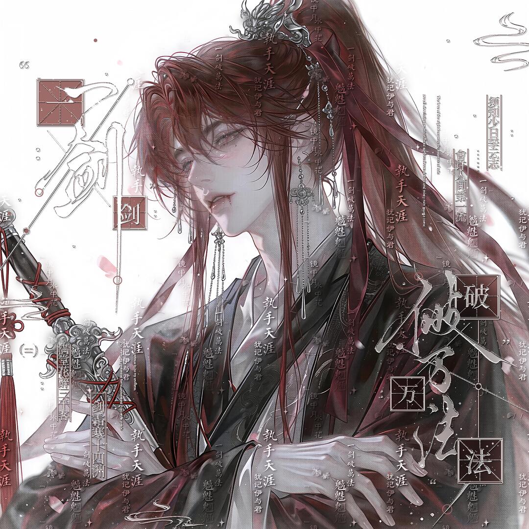 绻枝雪