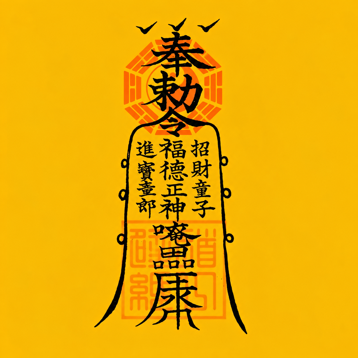 无