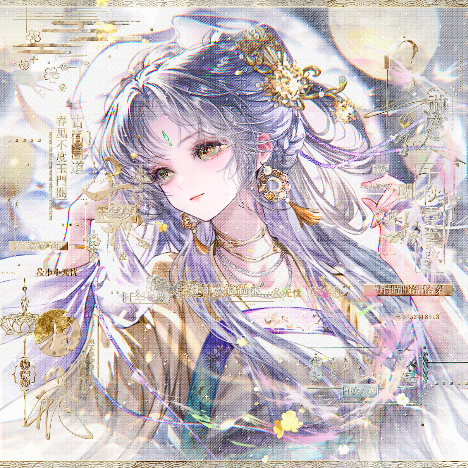无忧Carefree