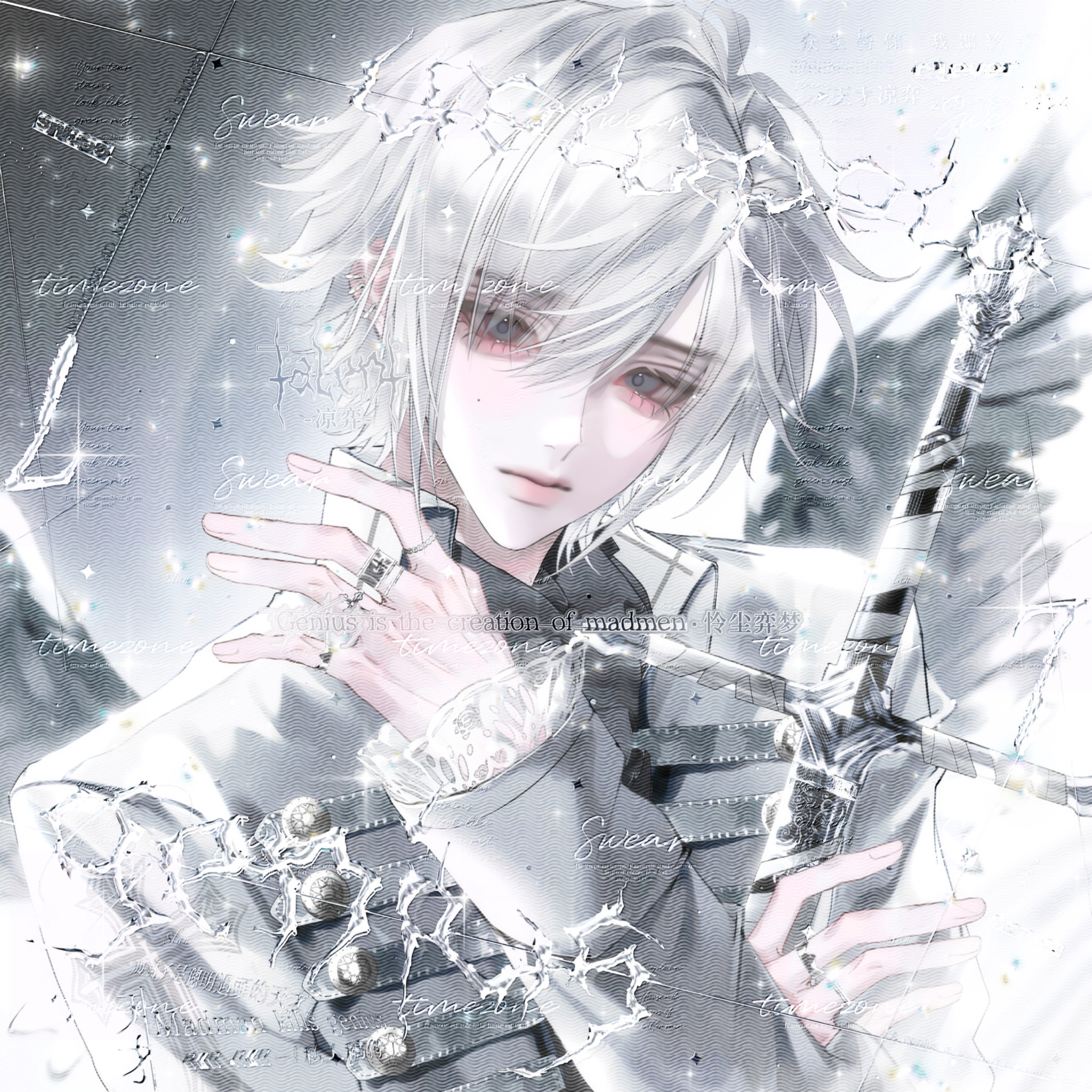 绻枝雪