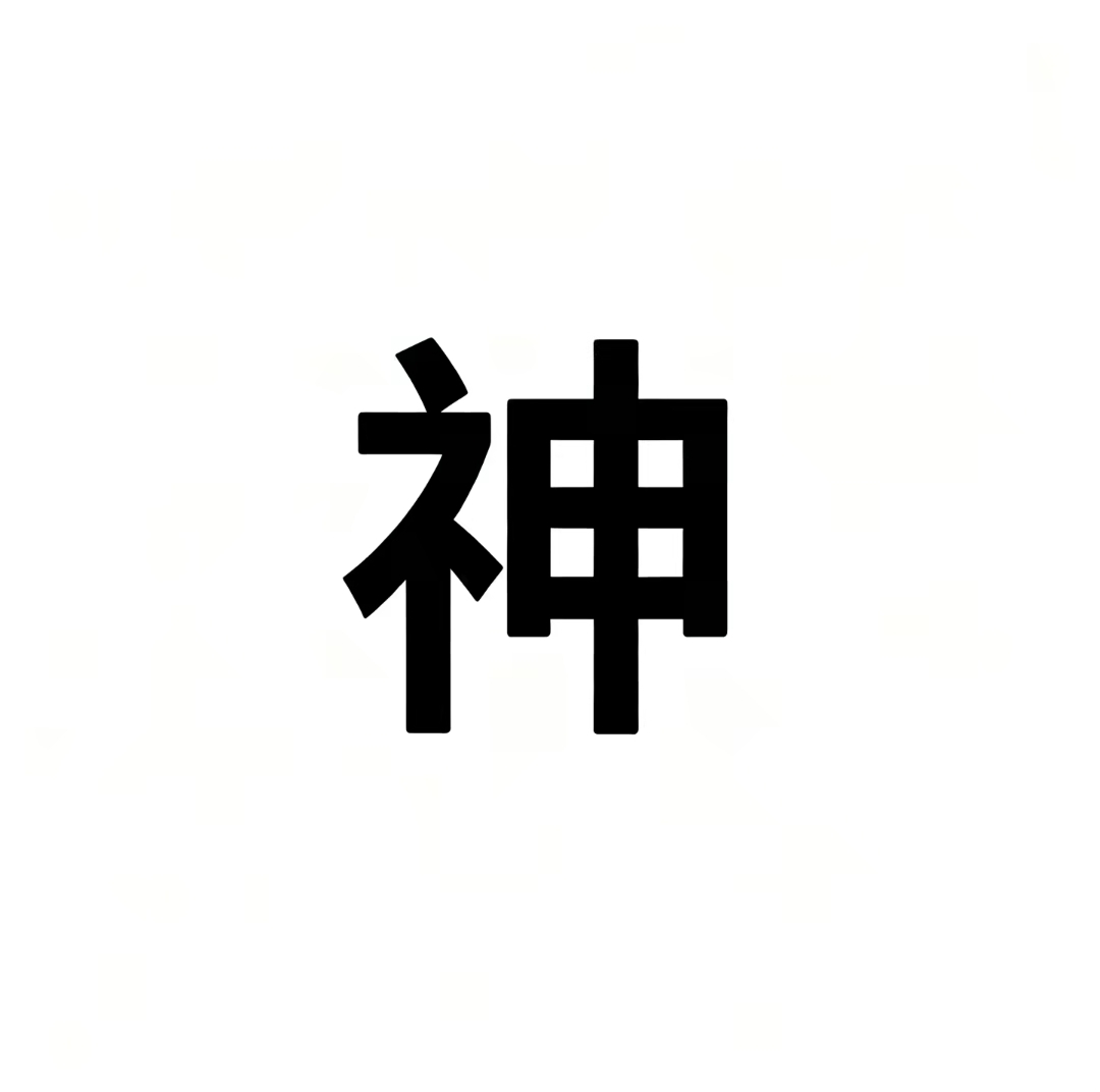 狠狠法四所有人
